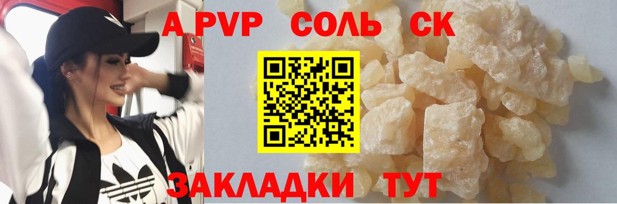 Альфа ПВП Crystall  Вход с VPN  Альфа ПВП  Alfa_PVP мука  Изобильный 