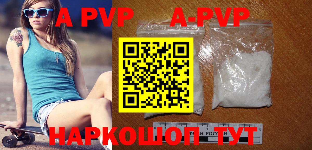 Alpha-PVP Crystall Изобильный