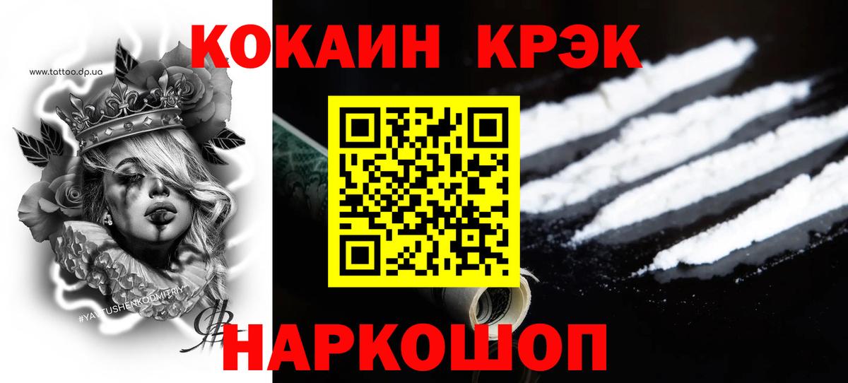КОКАИН 99%  Вход с VPN  хочу наркоту  Кокаин 97%  Изобильный 
