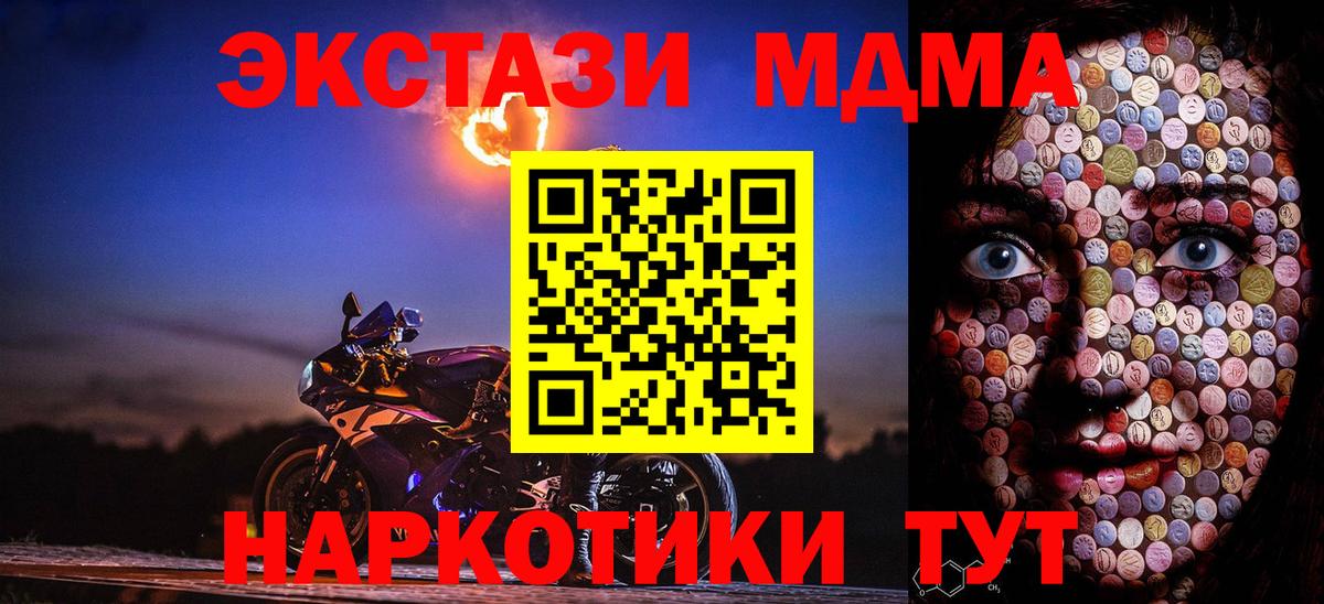 Экстази 250 мг  ЭКСТАЗИ  Изобильный  Вход с VPN  ЭКСТАЗИ ешки 