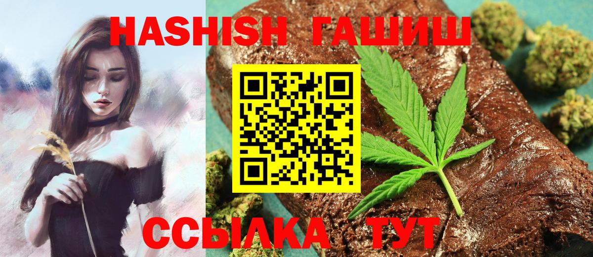 ГАШ хэш Изобильный