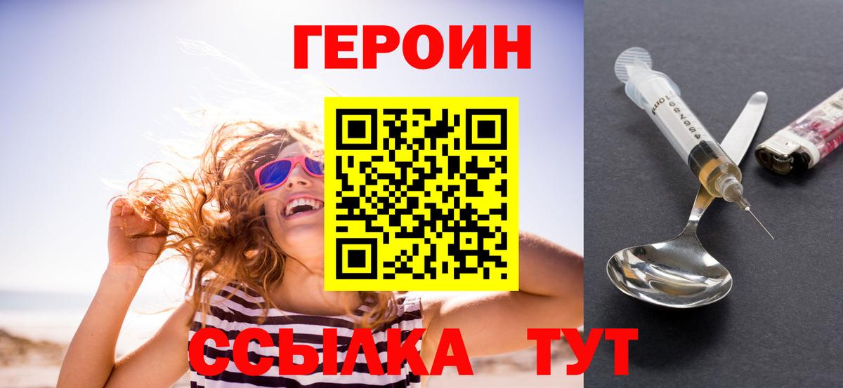 ГЕРОИН VHQ Изобильный