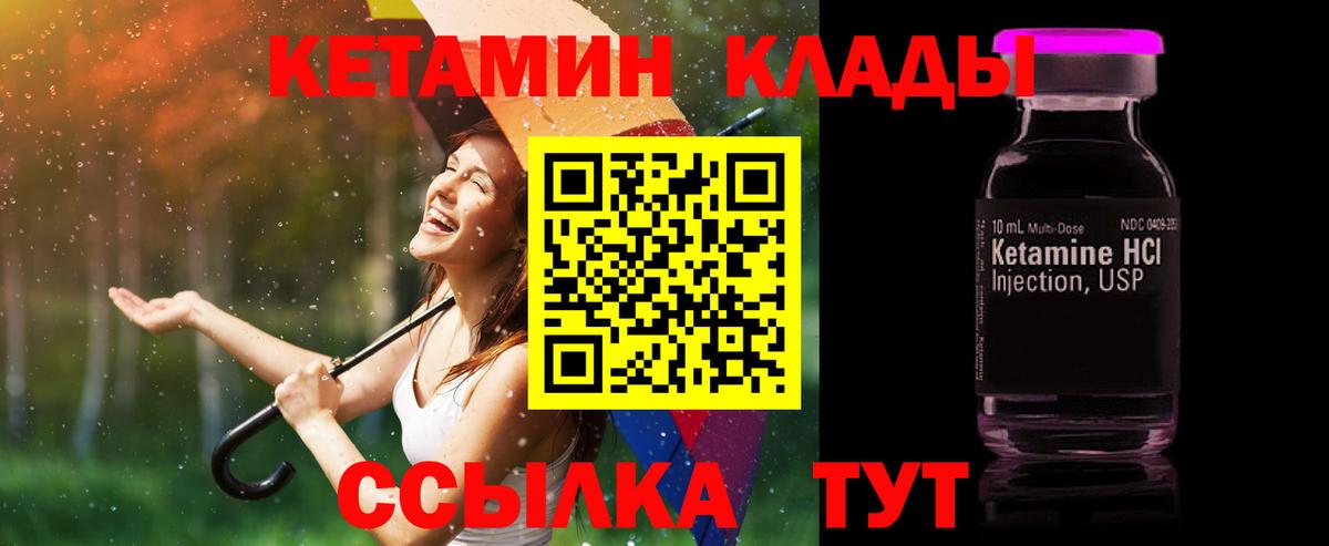 КЕТАМИН ketamine Изобильный
