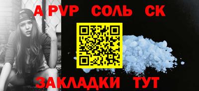 стафф Кунгур