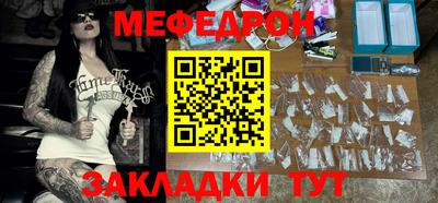 стафф Кунгур