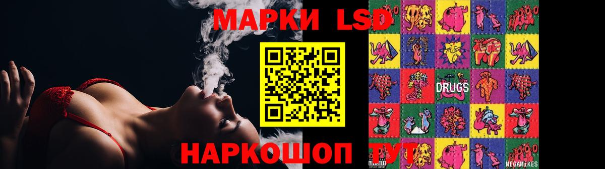 LSD-25 экстази кислота Изобильный