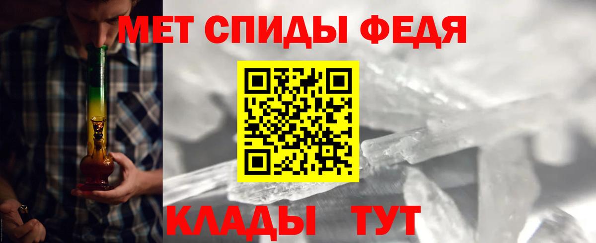 МЕТАМФЕТАМИН мет  Вход с VPN  Изобильный 