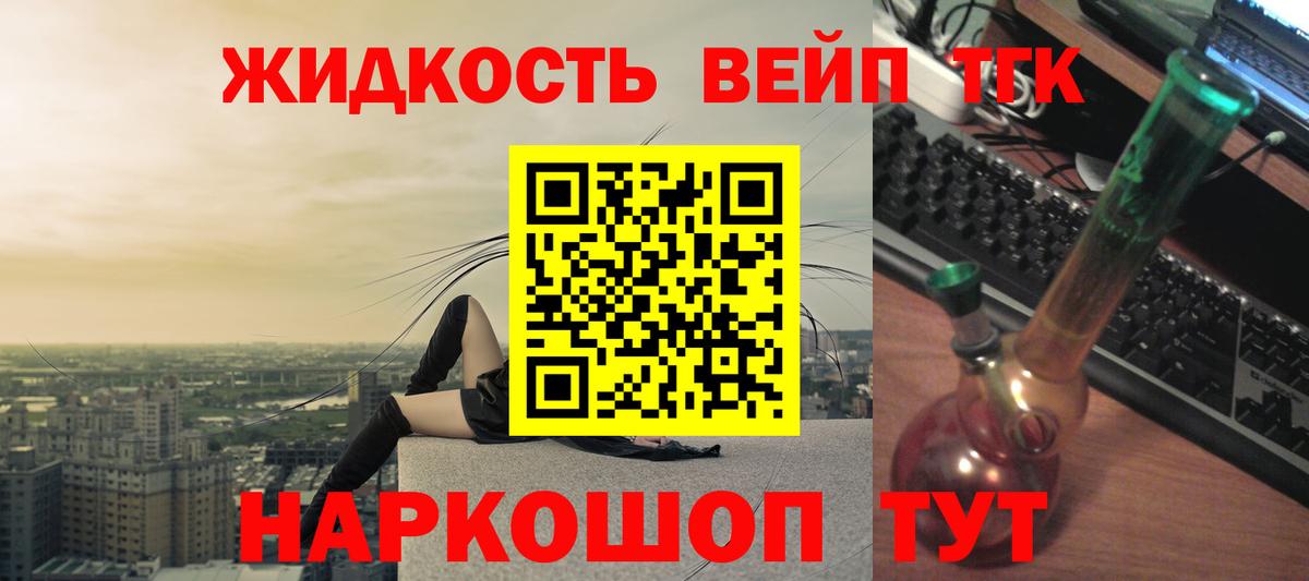 ТГК гашишное масло  Дистиллят ТГК жижа  Вход с VPN  Изобильный 